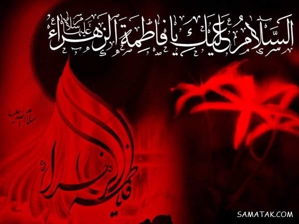  عکس پروفایل شهادت حضرت زهرا سلام الله علیها