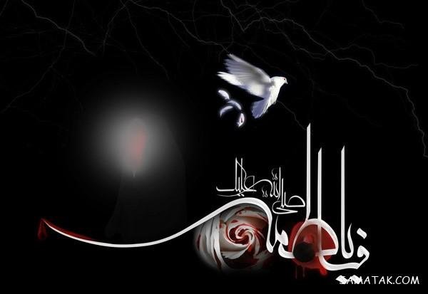  عکس پروفایل شهادت حضرت زهرا سلام الله علیها