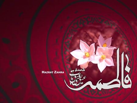  عکس پروفایل شهادت حضرت زهرا سلام الله علیها