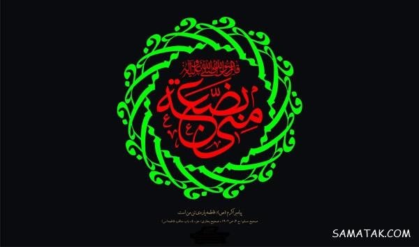  عکس پروفایل شهادت حضرت زهرا سلام الله علیها