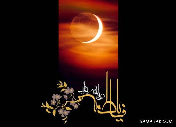  عکس پروفایل شهادت حضرت زهرا سلام الله علیها