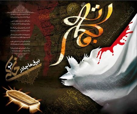  عکس پروفایل شهادت حضرت زهرا سلام الله علیها