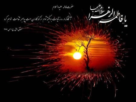  عکس پروفایل شهادت حضرت زهرا سلام الله علیها