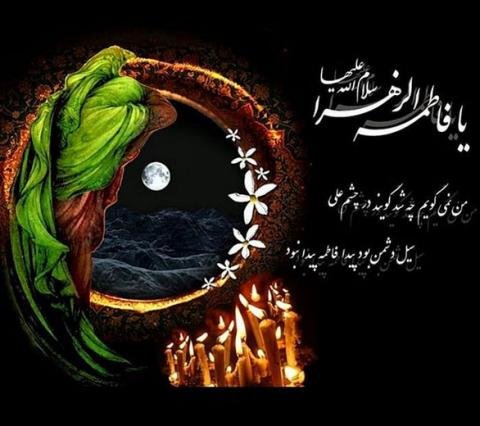  عکس یا فاطمه زهرا برای پروفایل