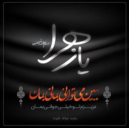  عکس یا فاطمه زهرا برای پروفایل