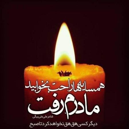  عکس یا فاطمه زهرا برای پروفایل