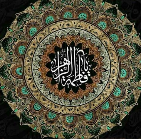  عکس نوشته یا زهرا برای پروفایل