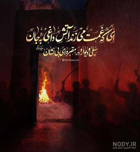  58 عکس نوشته یا زهرا مددی