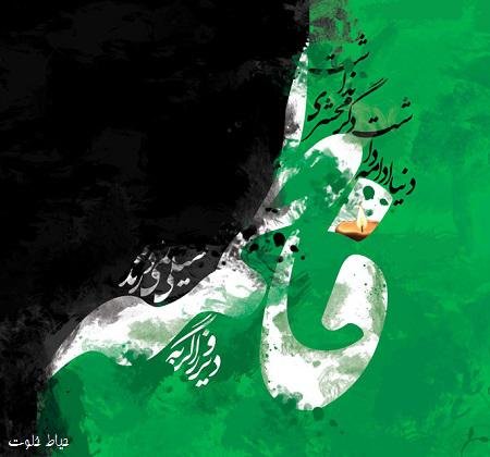  عکس نوشته فاطمه زهرا برای پروفایل