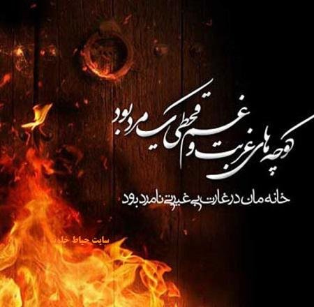  عکس نوشته فاطمه زهرا برای پروفایل