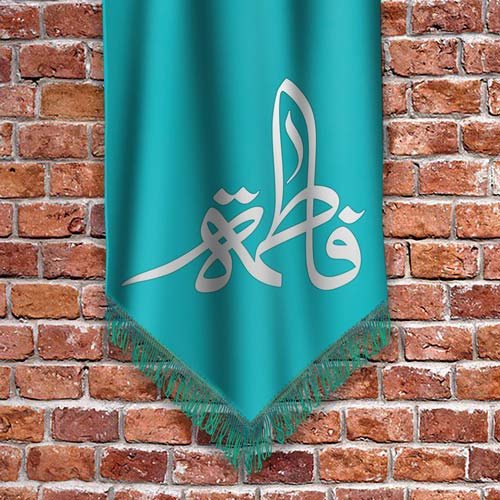 عکس پروفایل فاطمه زهرا شاد برای وضعیت واتساپ