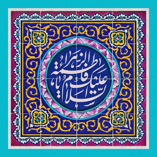 عکس پروفایل فاطمه زهرا شاد برای وضعیت واتساپ