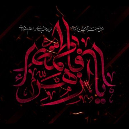  60 عکس فاطمیه برای پروفایل