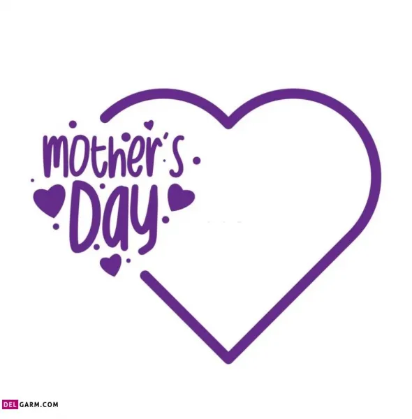 عکس تبریک روز مادر جهانی