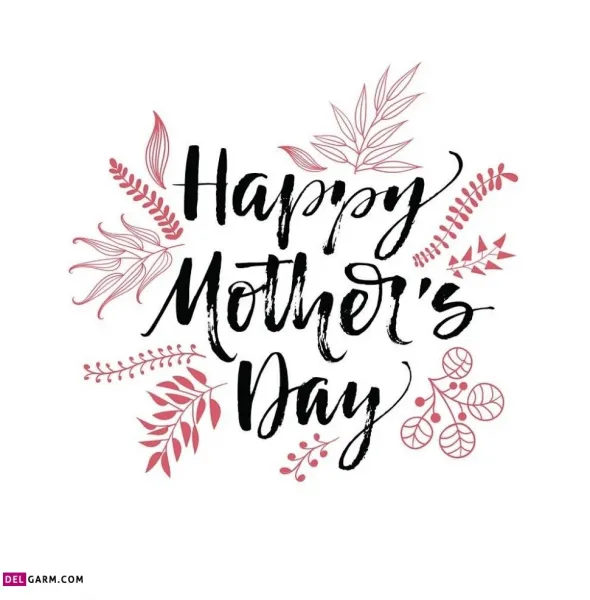  عکس تبریک روز مادر جهانی