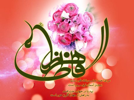 پروفایل ولادت حضرت زهرا و روز مادر