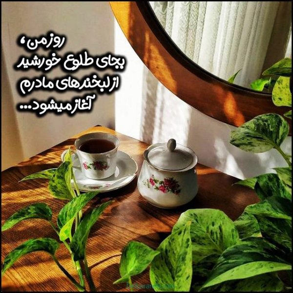 100 عکس تبریک روز مادر خاص