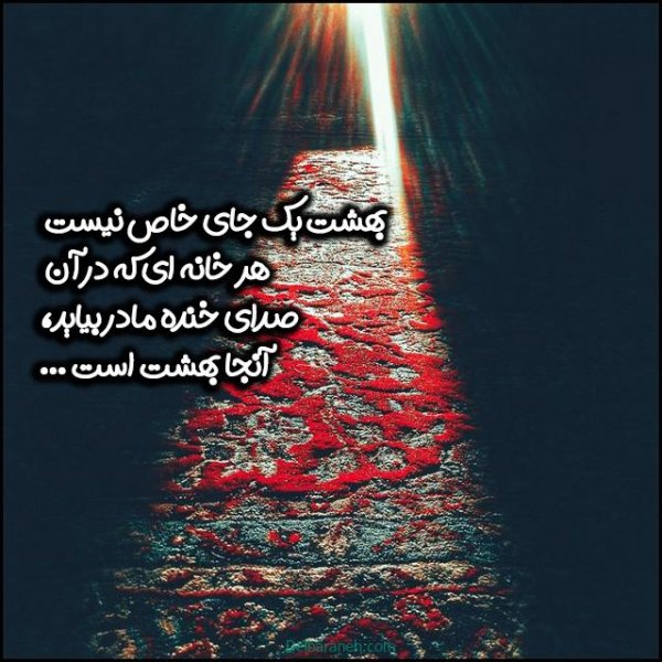  100 عکس تبریک روز مادر خاص