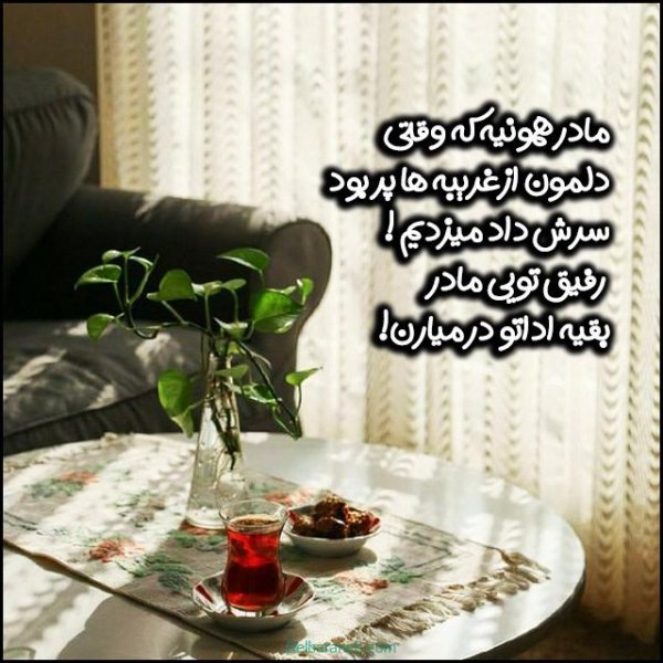  100 عکس تبریک روز مادر خاص