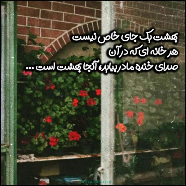  100 عکس تبریک روز مادر خاص