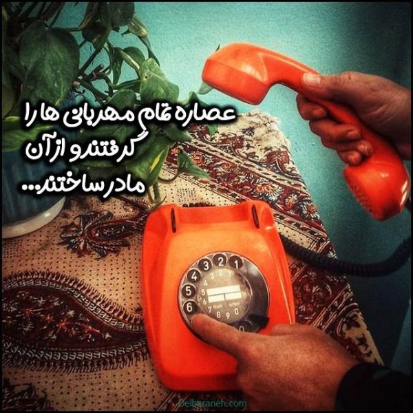  100 عکس تبریک روز مادر خاص