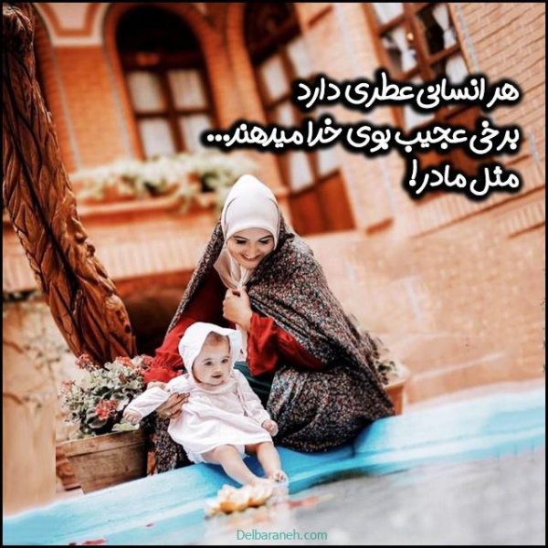  عکس تبریک روز مادر در گروه