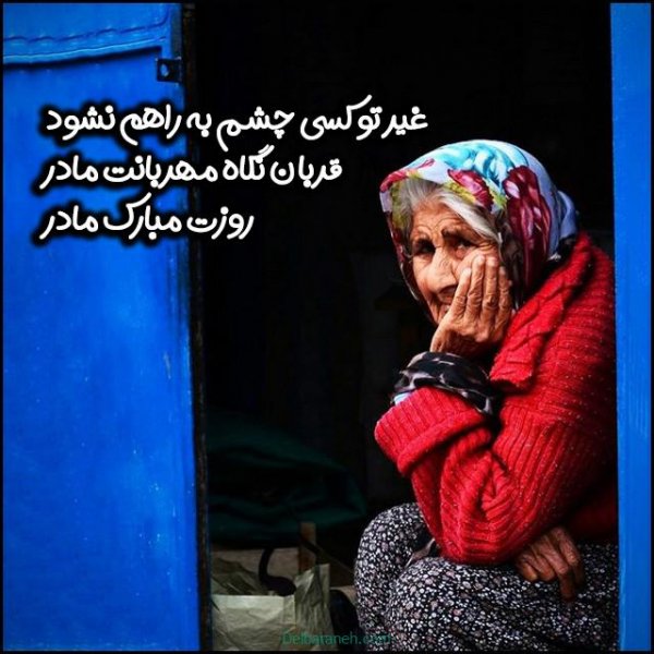 عکس تبریک روز مادر در گروه