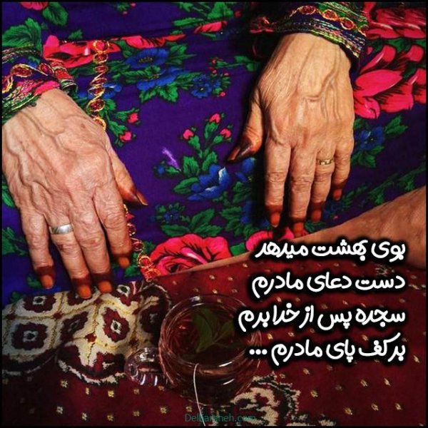  عکس تبریک روز مادر در گروه