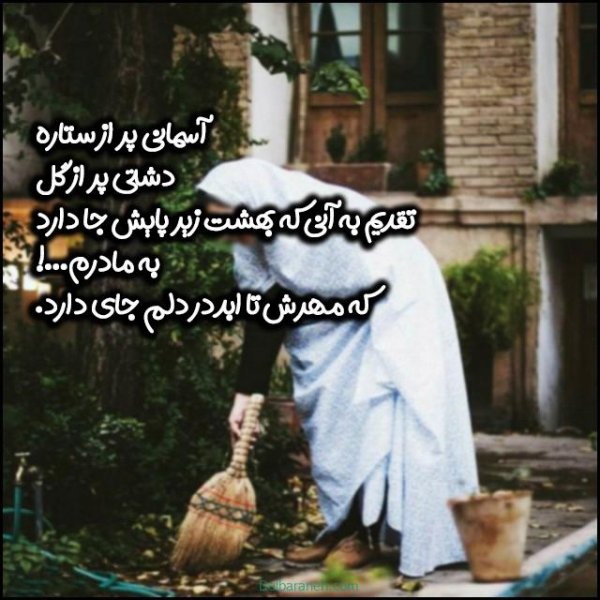  عکس تبریک روز مادر در گروه