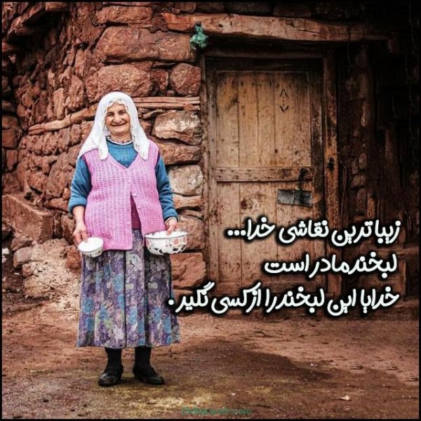  عکس تبریک روز مادر در گروه