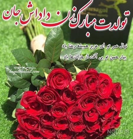 عکس تبریک روز مادر به زن داداش