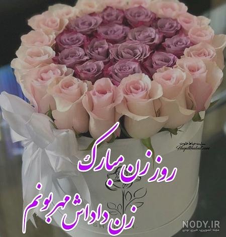 کلیپ تبریک روز مادر به زن داداش