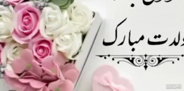  عکس تبریک روز مادر به زن داداش