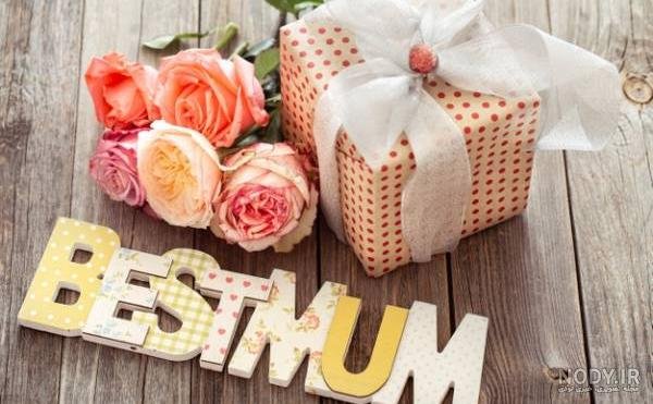  عکس تبریک روز مادر به زن داداش
