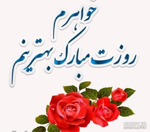 کلیپ تبریک روز مادر به زن داداش