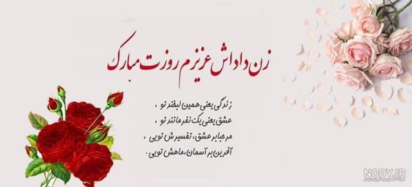 کلیپ تبریک روز مادر به زن داداش