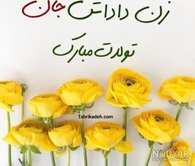 کلیپ تبریک روز مادر به زن داداش