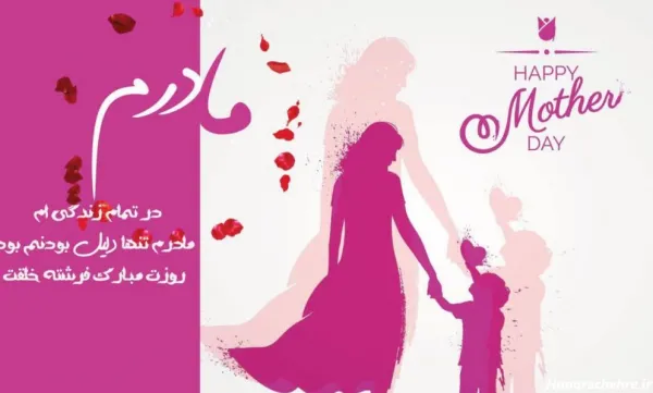  استوری عکس روز مادر