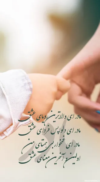  استوری عکس روز مادر