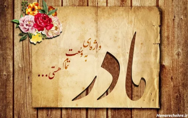  استوری عکس روز مادر