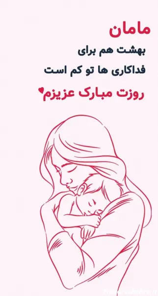  استوری عکس روز مادر