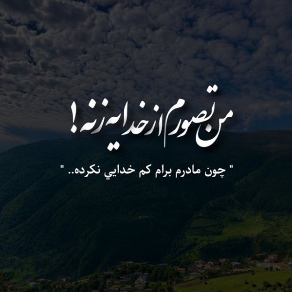  عکس روز مادر مبارک