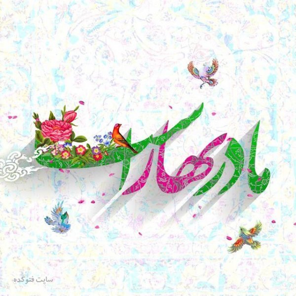  عکس روز مادر مبارک