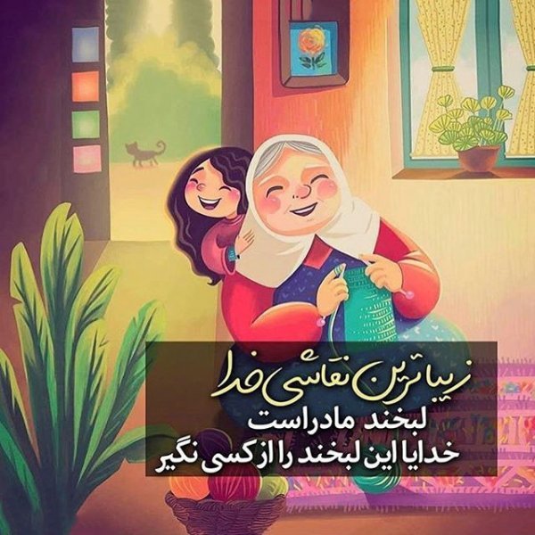  عکس روز مادر مبارک