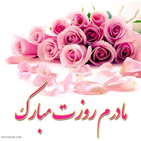 کانال عکس پروفایل مادر