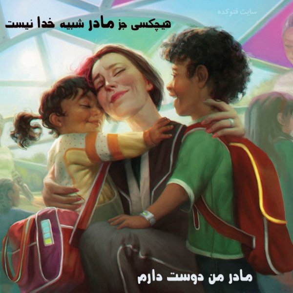  پروفایل عکس روز مادر