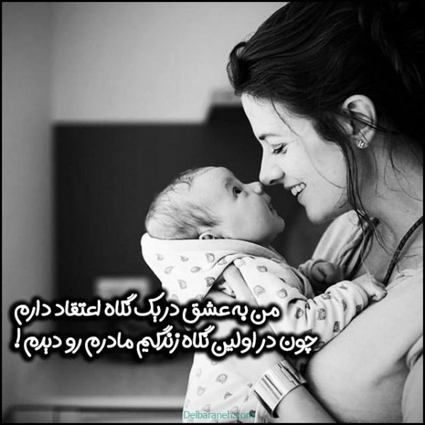  عکس روز مادر استوری