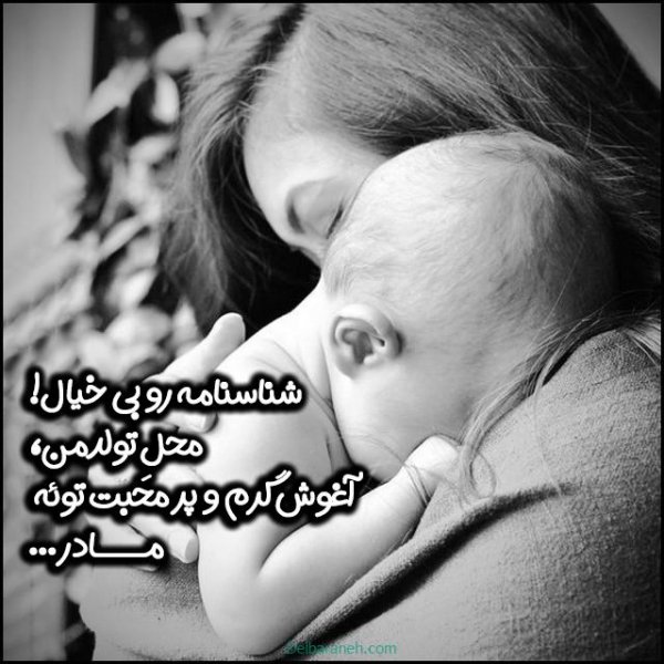  عکس روز مادر استوری