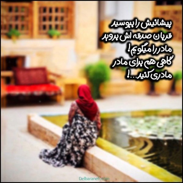  عکس روز مادر استوری