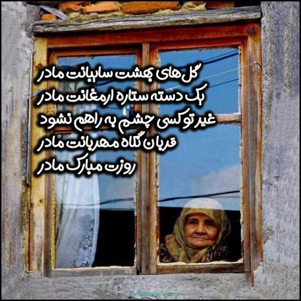  عکس روز مادر استوری